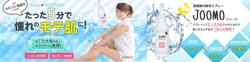 ���уX�v���[�uJOOMO(�W���[��)�v���T�C�g